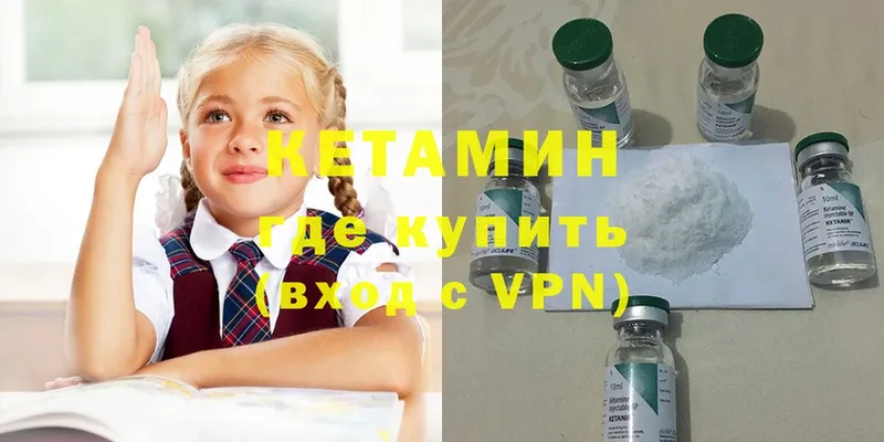 Кетамин ketamine  как найти закладки  Хабаровск 