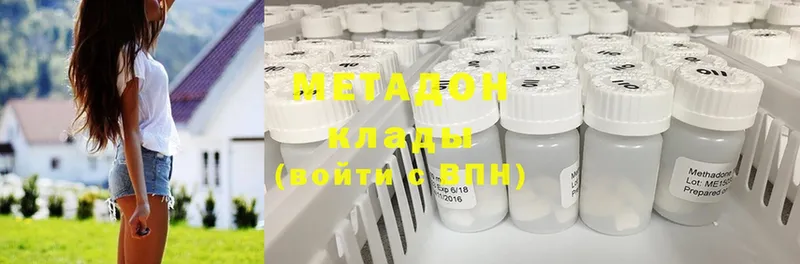 закладка  KRAKEN рабочий сайт  МЕТАДОН кристалл  Хабаровск 